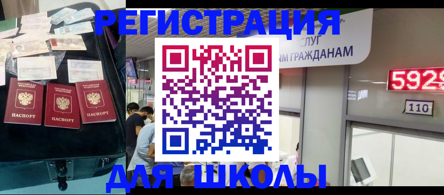 временная регистрация в Оренбурге