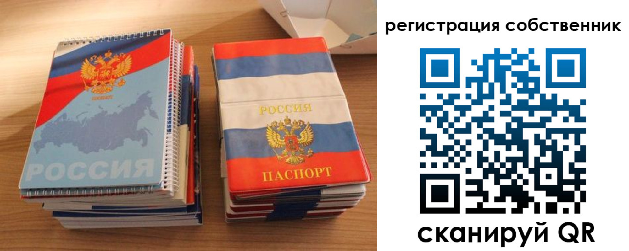 прописка ребенка в Оренбурге