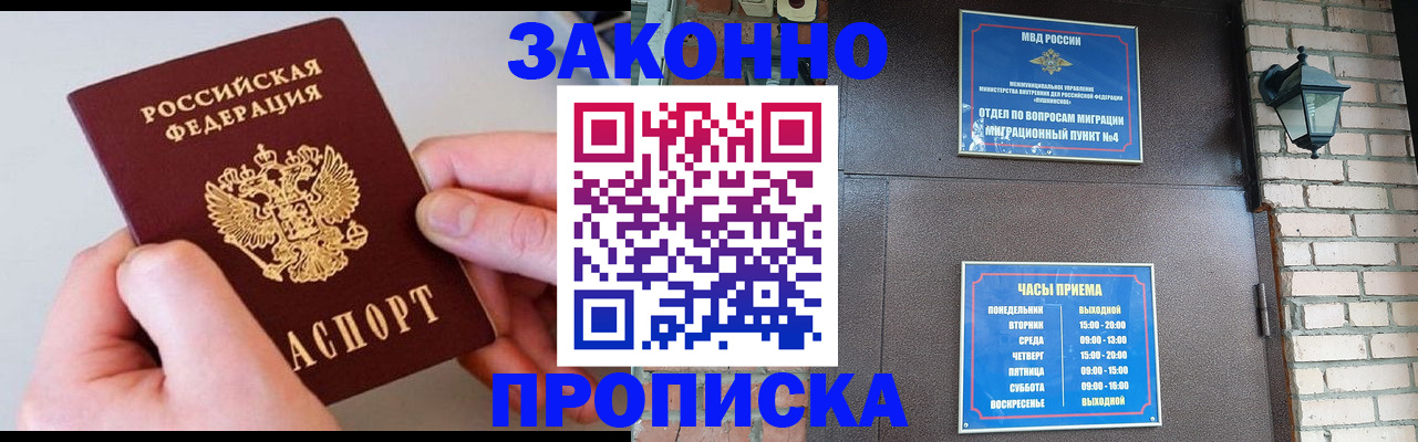 миграционный учет в Оренбурге