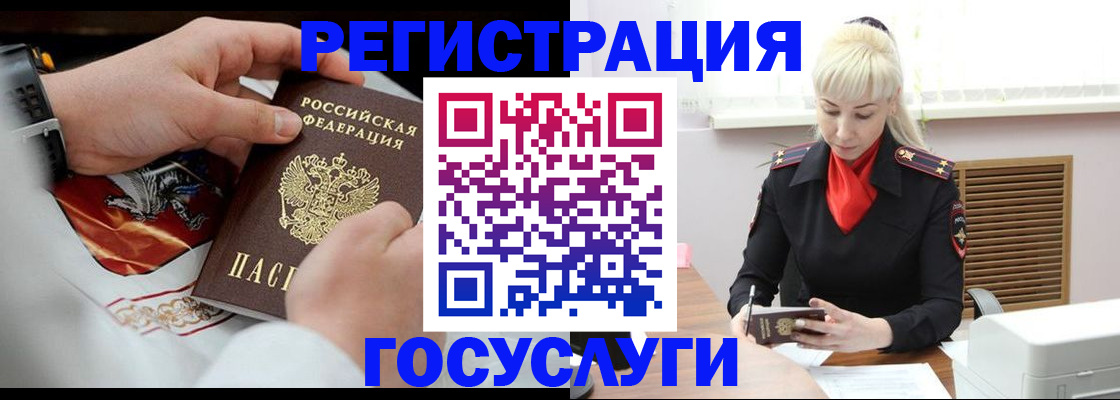 прописка для школы в Оренбурге