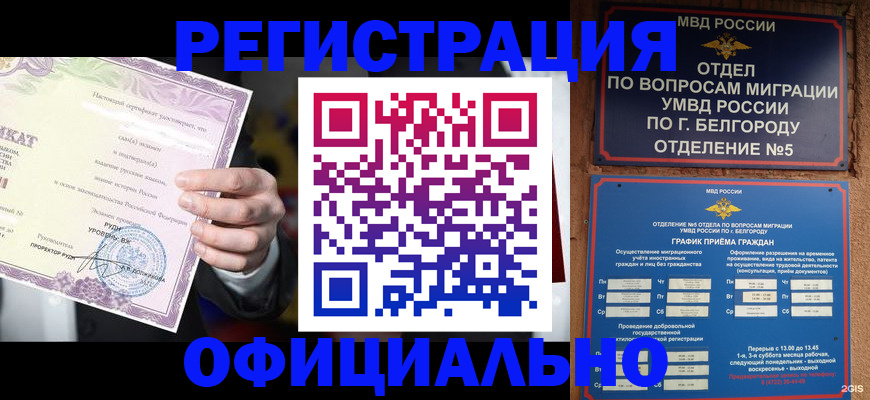 регистрация для школы в Оренбурге