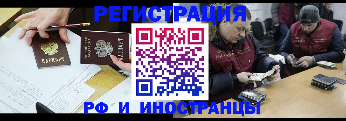 временная регистрация недорого в Оренбурге